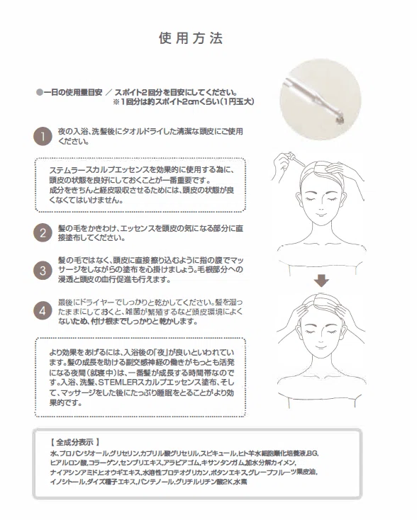 STEMLER（ステムラー）商品ラインナップ｜ステムラー（クラシックス）
