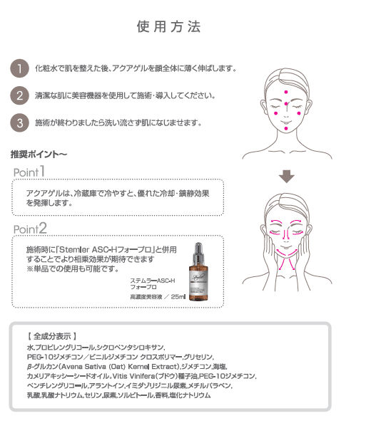 STEMLER（ステムラー）商品ラインナップ｜ステムラー