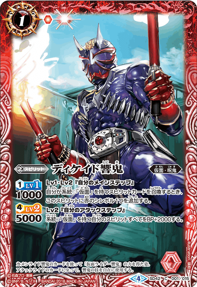 バトスピ　ジオウⅱ Amazon.co.jp: バトルスピリッツ CB08-X02 仮面ライダージオウII (X