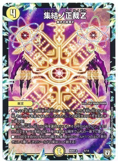 ドキンダンテ軸の白零サッヴァークの紹介｜ザウルス吉田