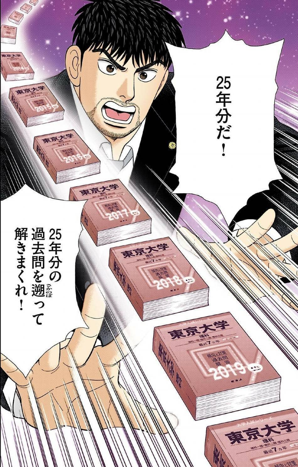 過去問は25年分解け！」東大合格者が断言する理由とは｜ドラゴン