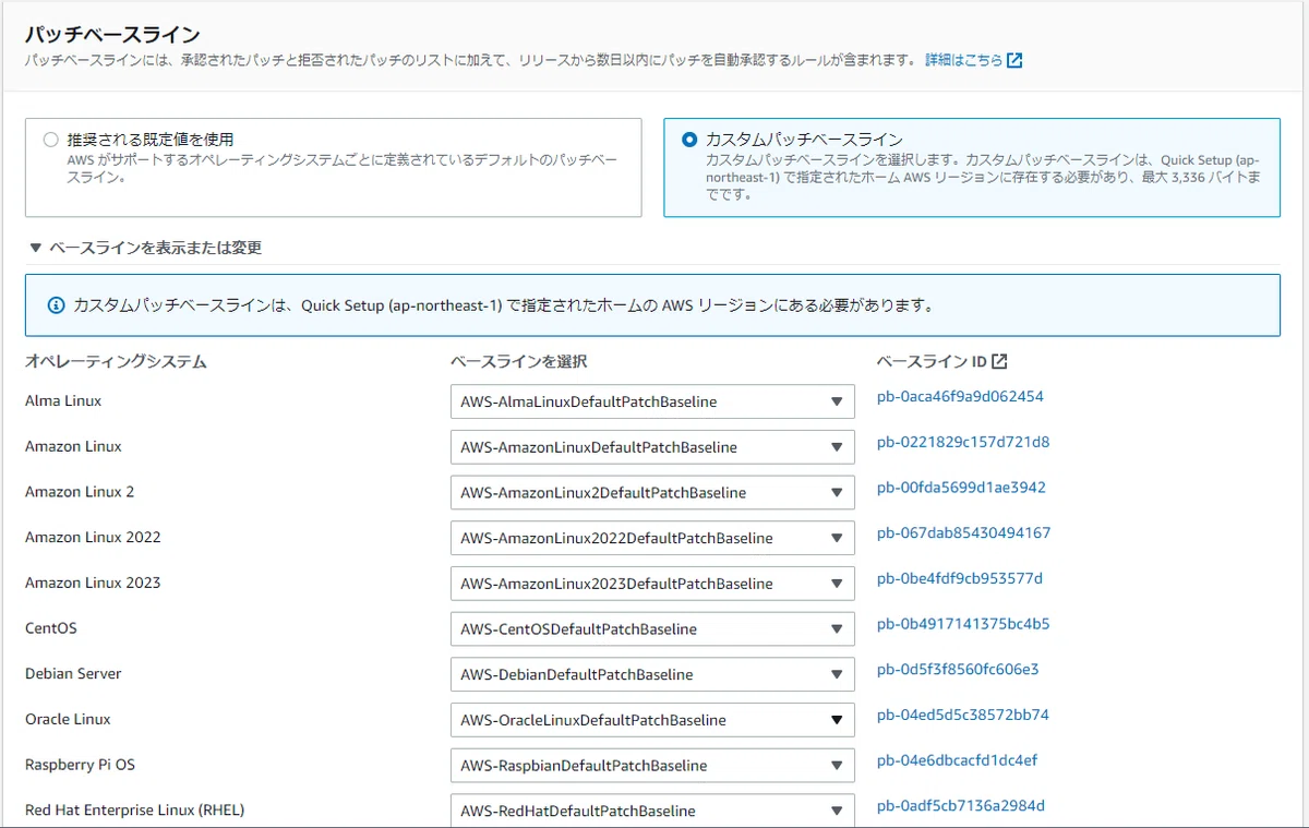 [AWS Study Notes] Systems Manager｜Piston Oomori