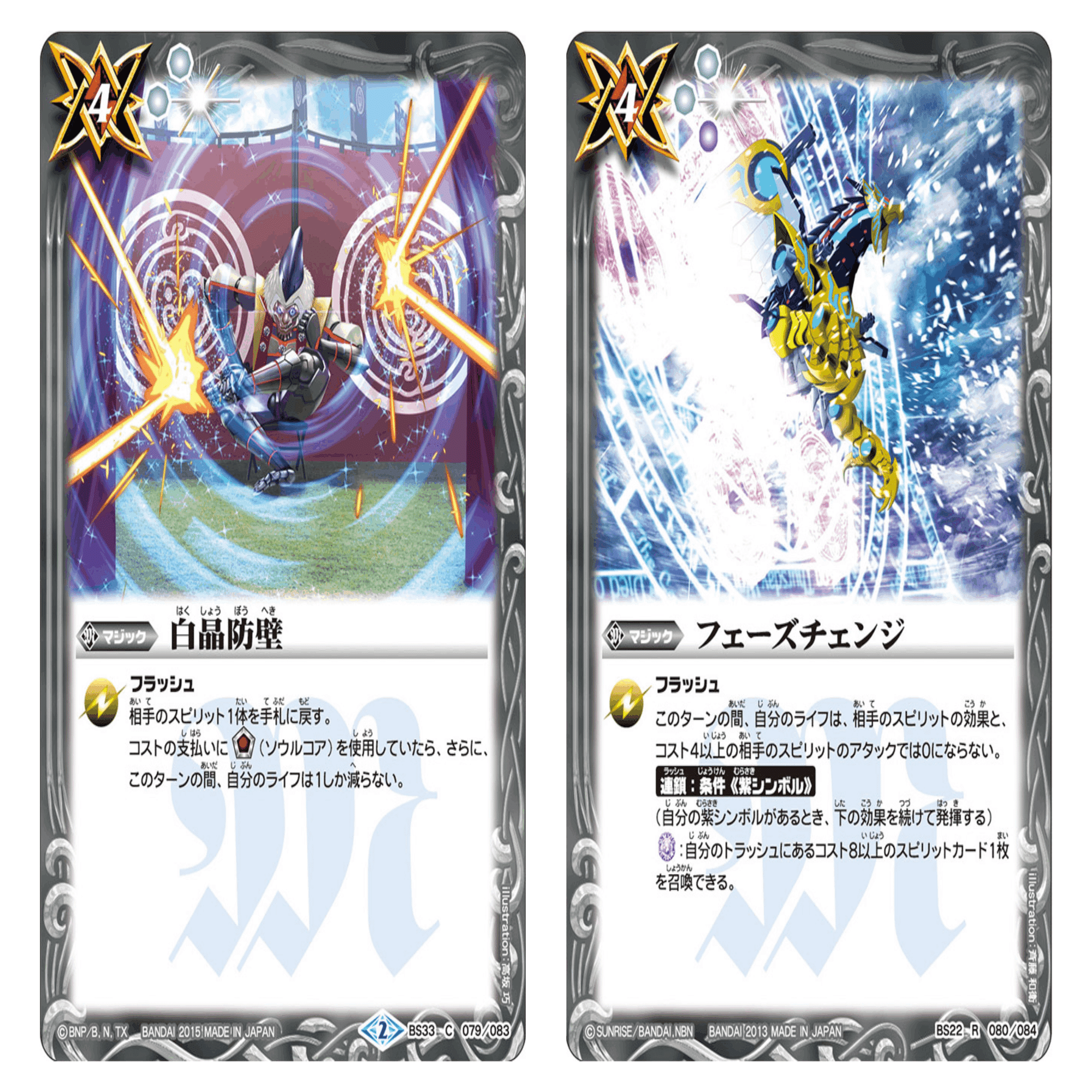 バトスピ］契約編イザイザのすゝめ｜づっか