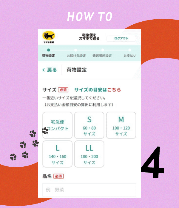 意外と知らない、便利な「宅急便をスマホで送る」 アーティスト・吉田