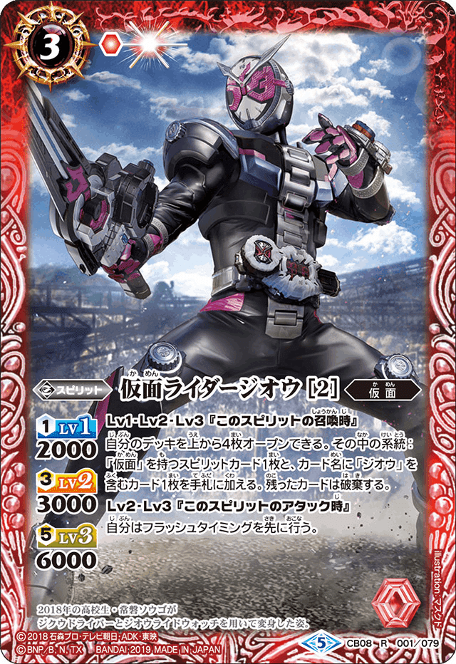 バトスピ　仮面ライダージオウⅡ　3枚 バトルスピリッツ】仮面ライダージオウII | トレカ販売 - トレマ