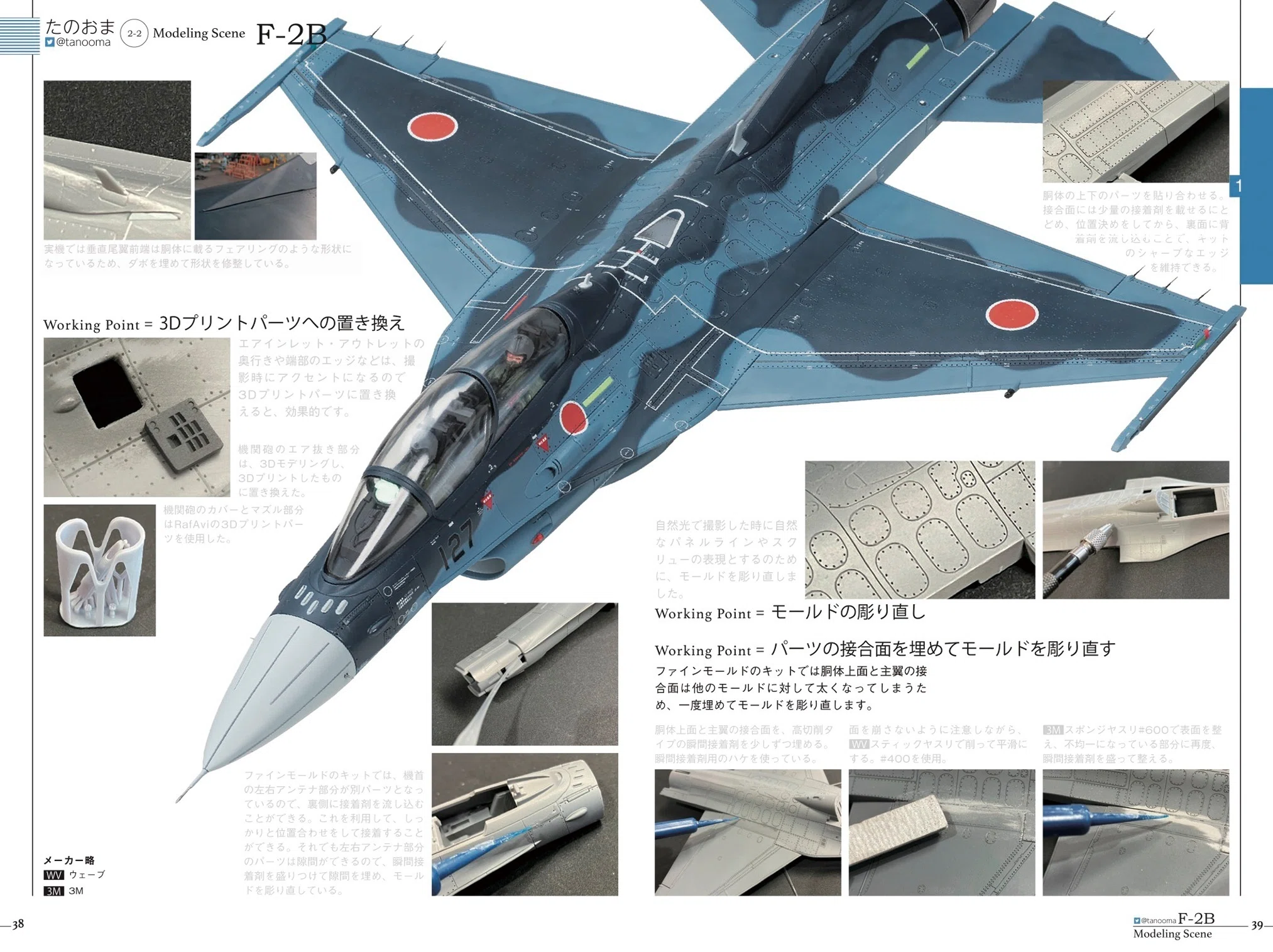サンプル公開】飛行機模型#ソラ撮｜モデルアート公式