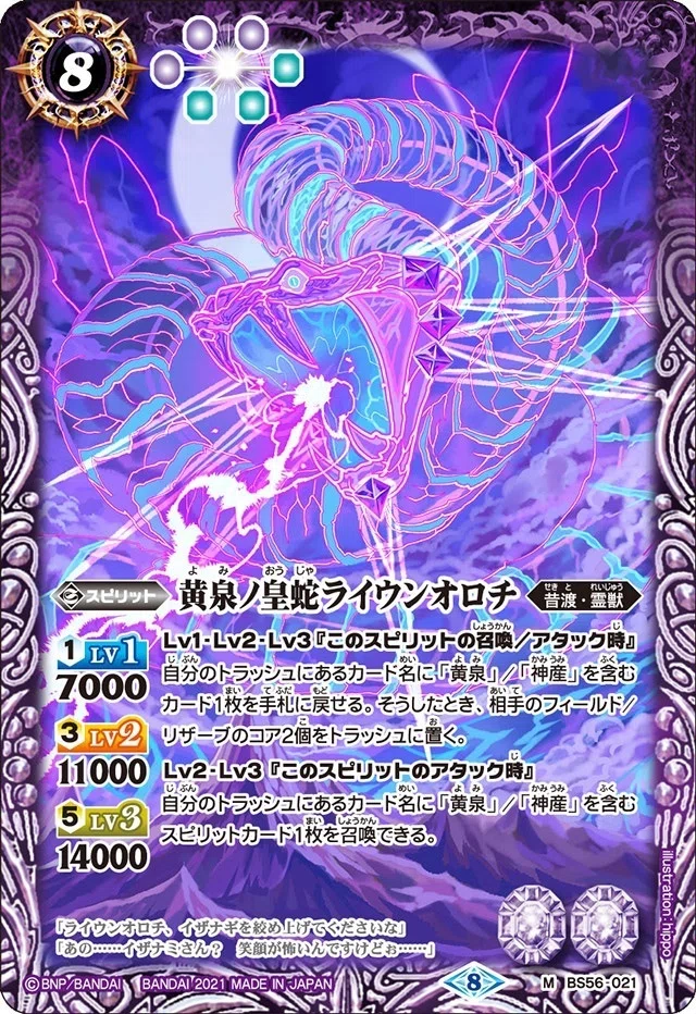 バトスピ］契約編イザイザのすゝめ｜づっか