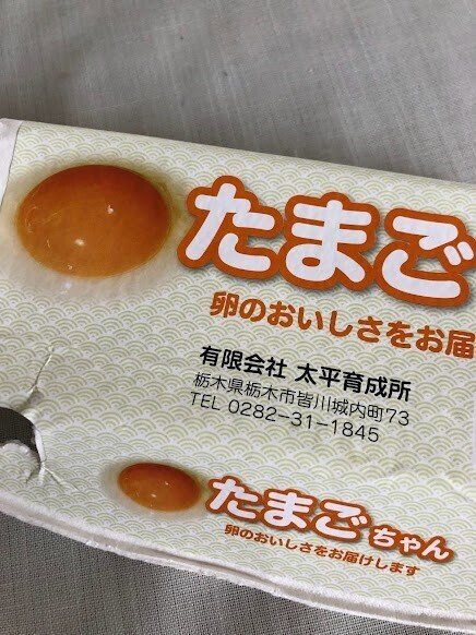 栃木の卵「たまごちゃん」｜kazuya_mizuki