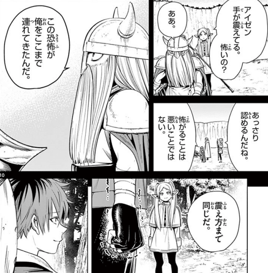 葬送のフリーレン】フリーレンで国語の授業：第11話までの問題と ...