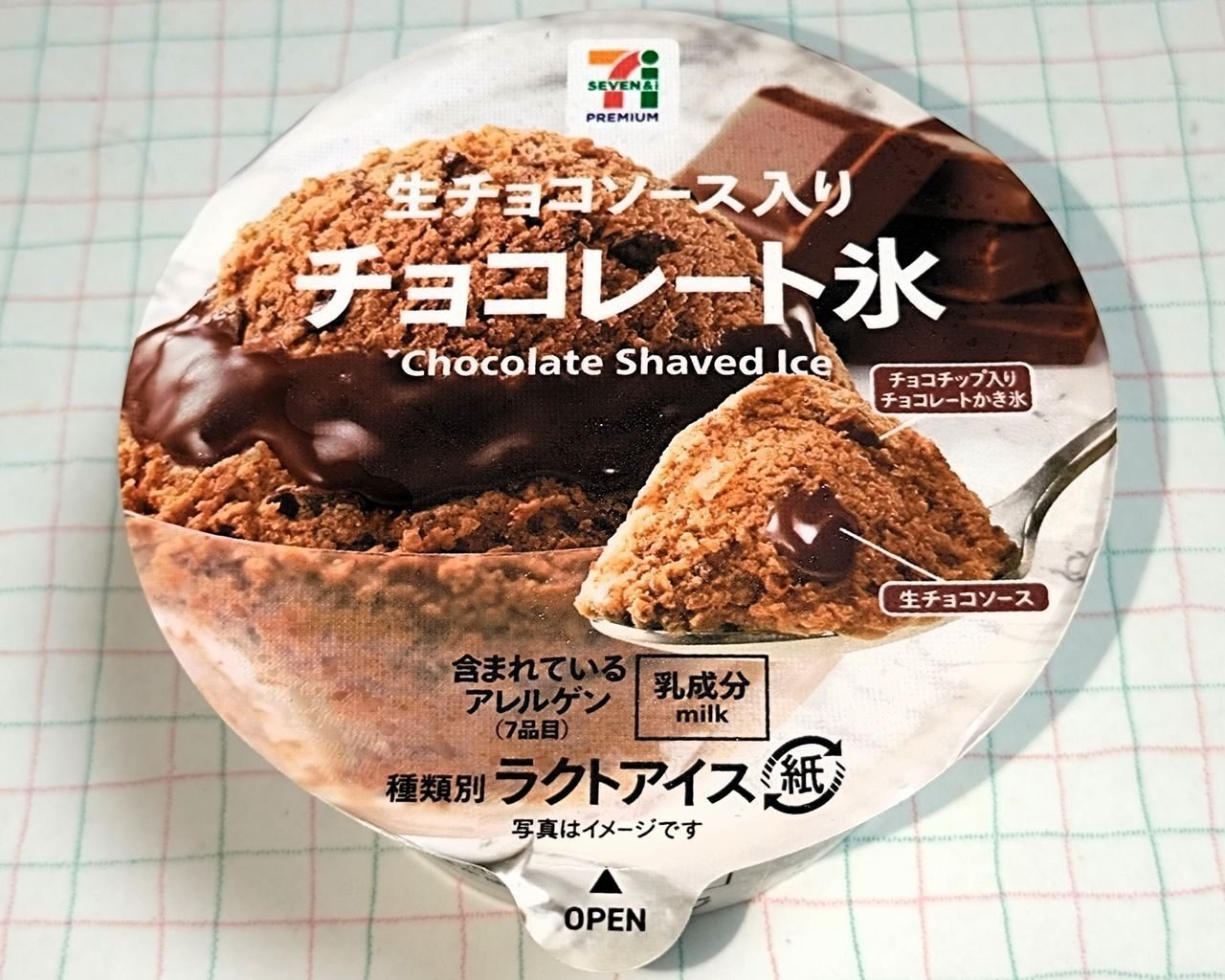 コンビニグルメ】セブイレの