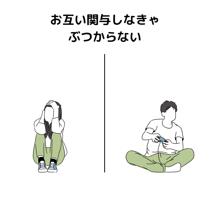 価値観の違いはただの言い訳？分かり合えない壁をサクッと越える話し合いの極意 完全版｜黒メガネ