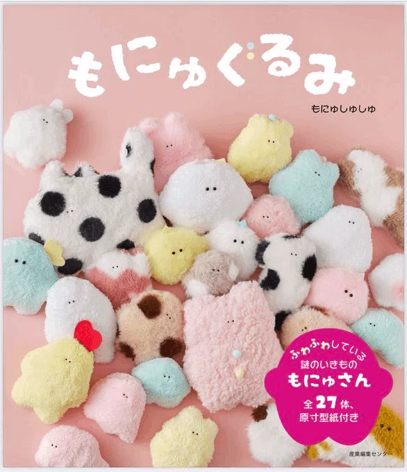 【激レア/当時物】ふにゅふにゅくん2 ぬいぐるみ 11点　平成レトロ　2001年 希少レア なっとうちゃん マスコット ぬいぐるみ 平成レトロ 当時物