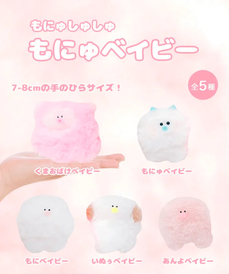 オンラインガチャガチャモールGachafy】出品者様ご紹介 もにゅしゅしゅ