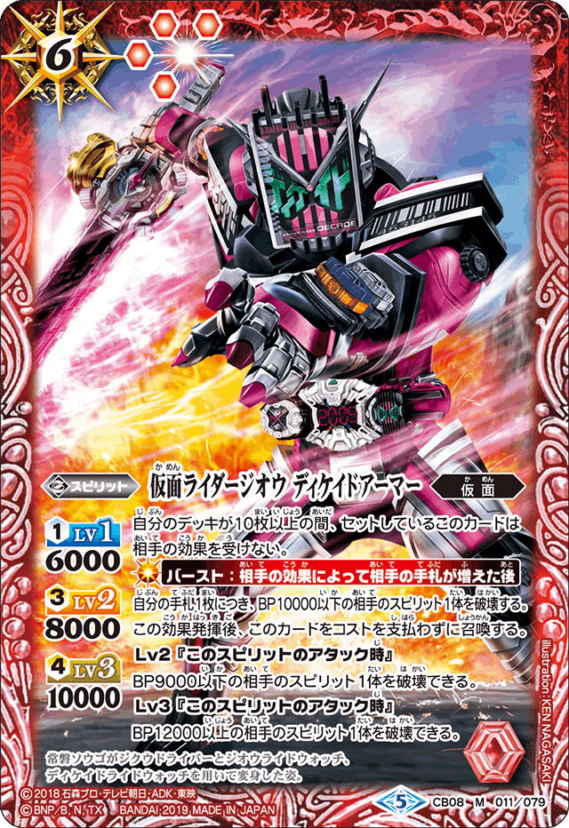 バトスピ 仮面ライダージオウII 71lJ1PUci1L._UF350,350_QL50_.jpg