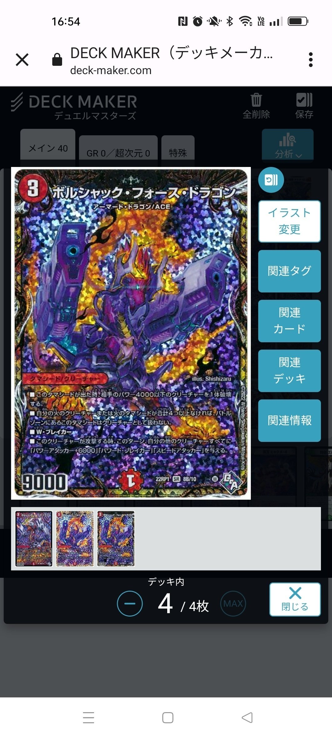 CS連続入賞赤黒カイザー邪王門(オリジナル)|ディノム CS連続入賞赤黒カイザー邪王門(オリジナル)|ディノム