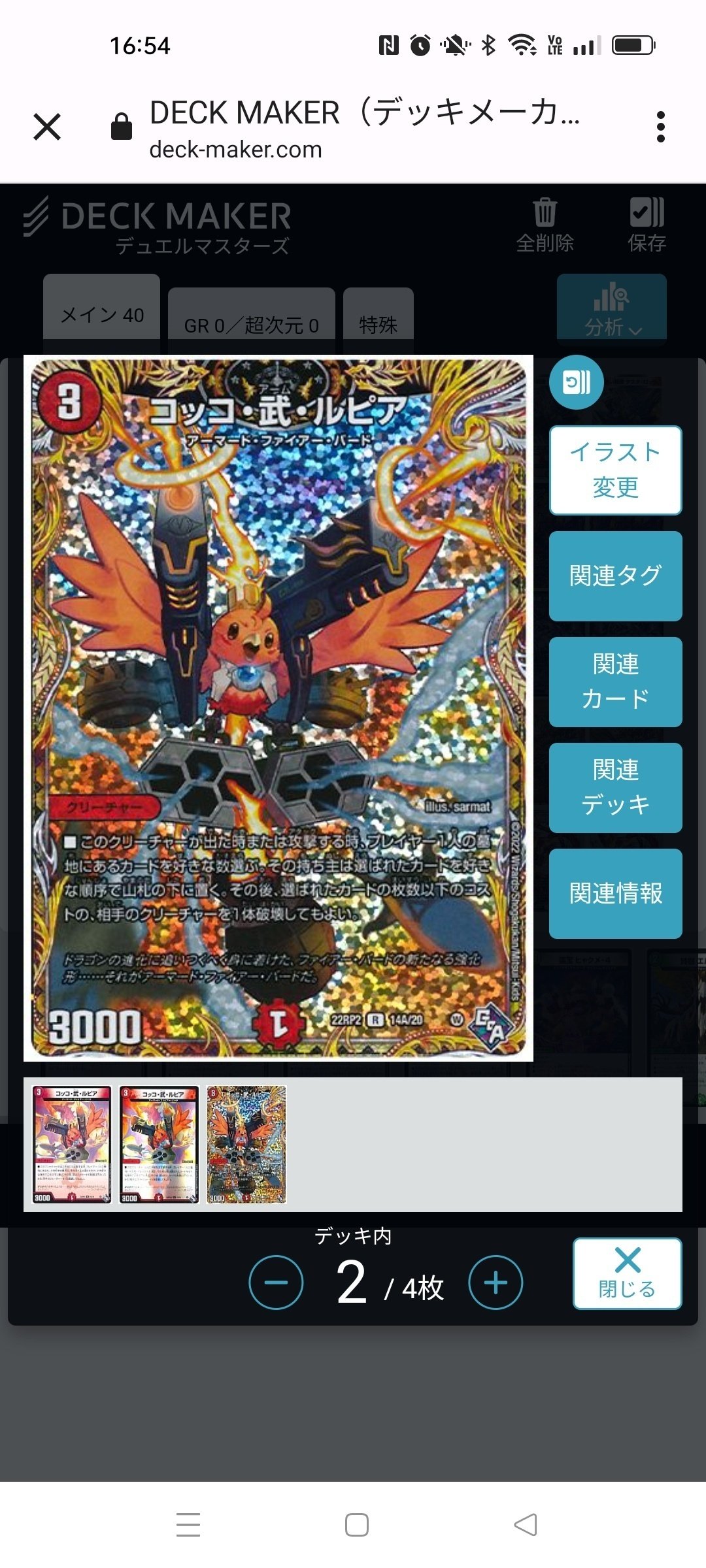 CS入賞構築 微高レート赤黒邪王門デッキ 邪王門抜き CS入賞構築 微高レート赤黒邪王門デッキ 邪王門抜き