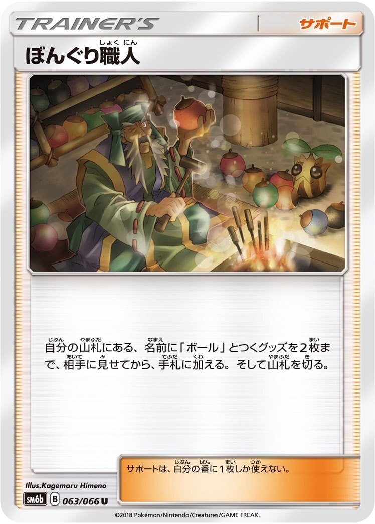 ヒマナッツ全カード解説|タコトプス ヒマナッツ全カード解説|タコトプス