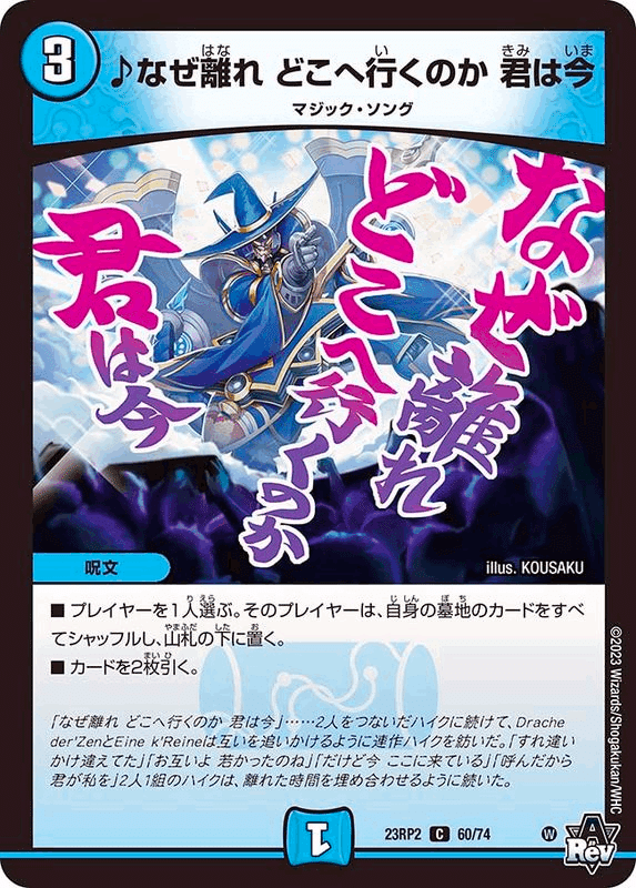 久しぶりの殿堂予想 2023 8月編｜風馬 成道