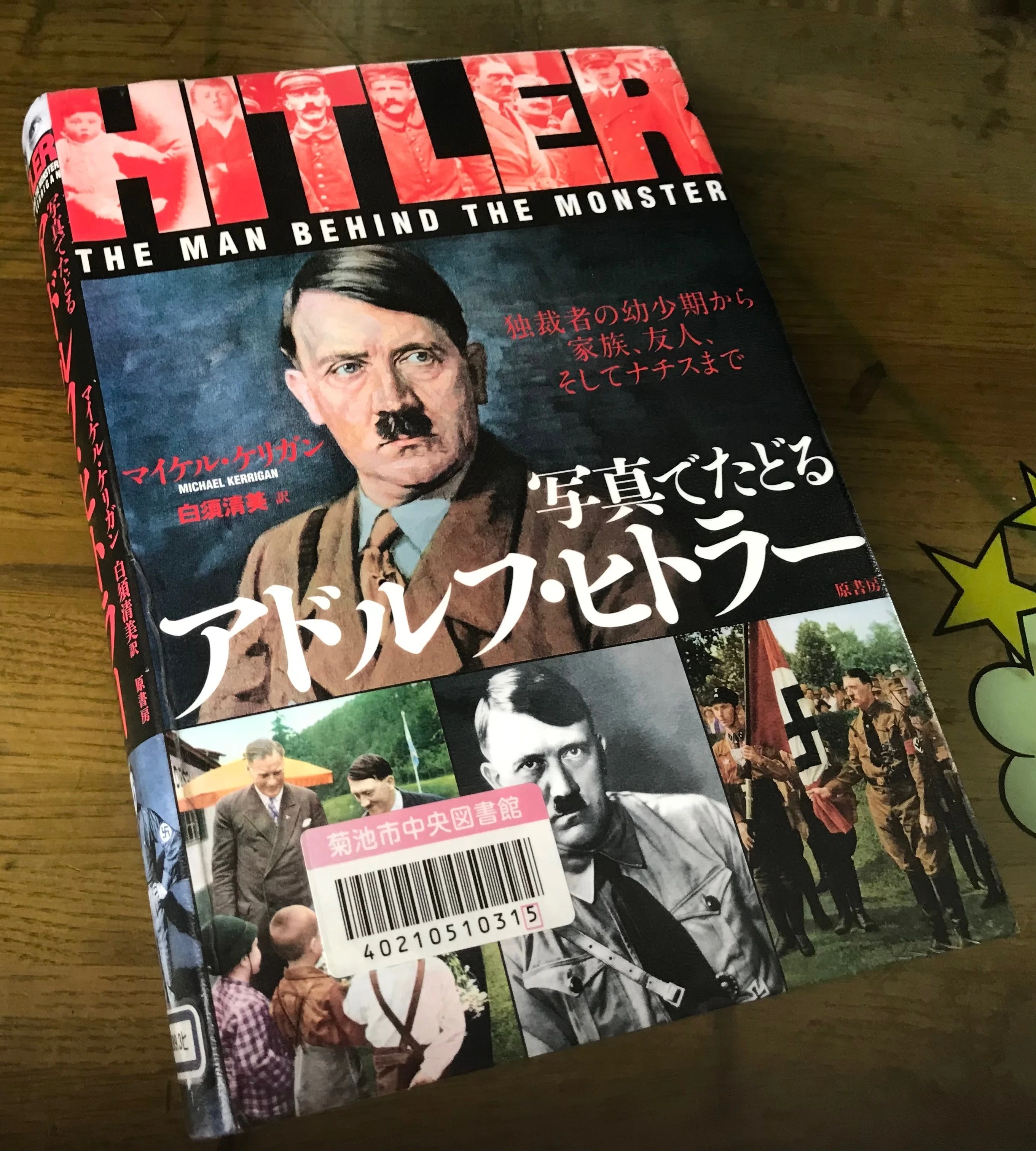 写真でたどるアドルフ・ヒトラー」｜TOMOKI