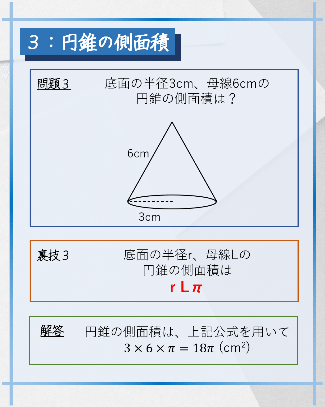 勉強法】瞬殺で答えを出す裏技公式（上級編）｜名大首席