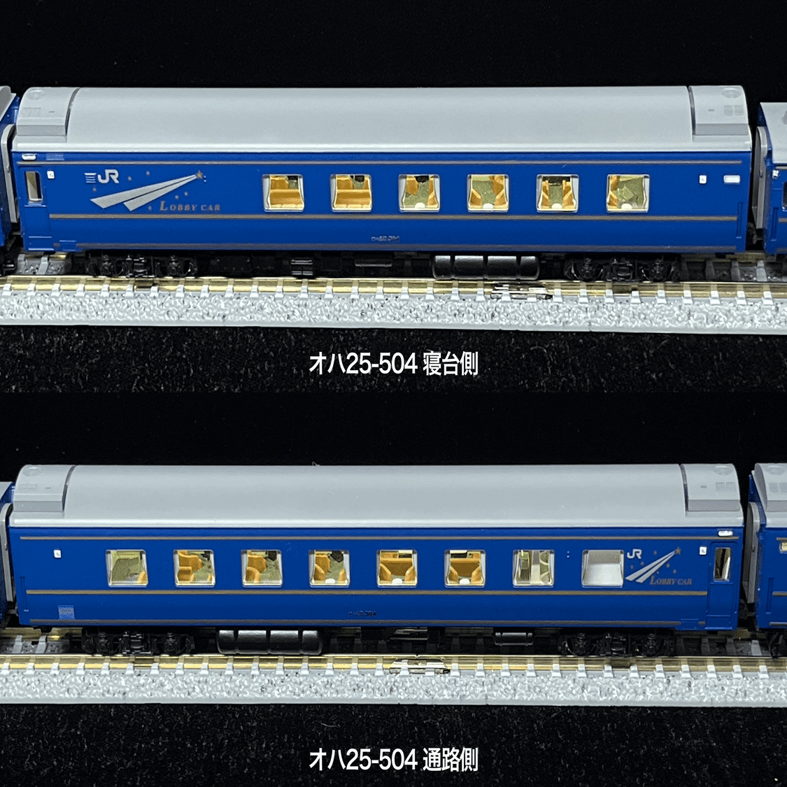 オハネ×5 JR 24系25形特急寝台客車(北斗星3・4号・JR北海道仕様)増結