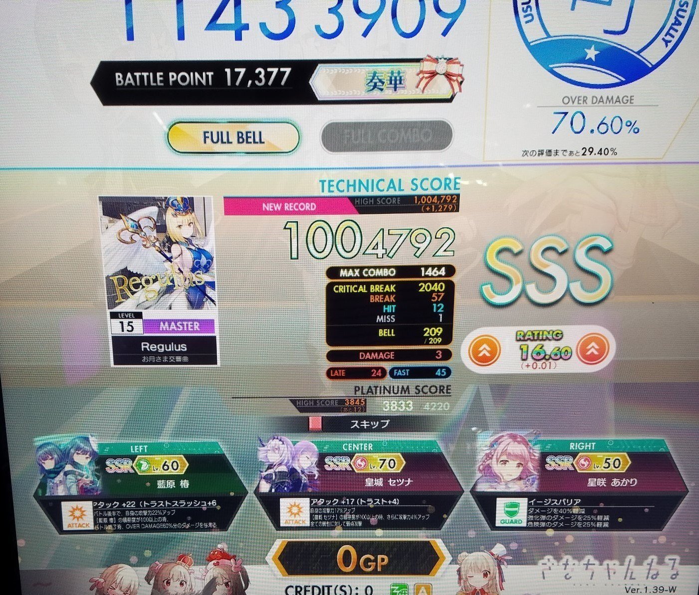 レート16.60達成と譜面雑感｜がます