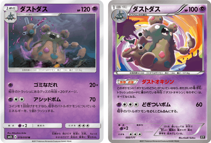 WCS2017環境概略｜ともぽん