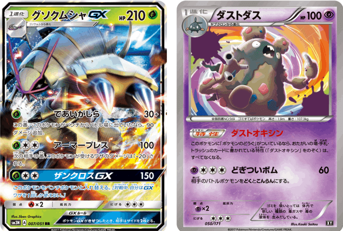 WCS2017環境概略｜ともぽん