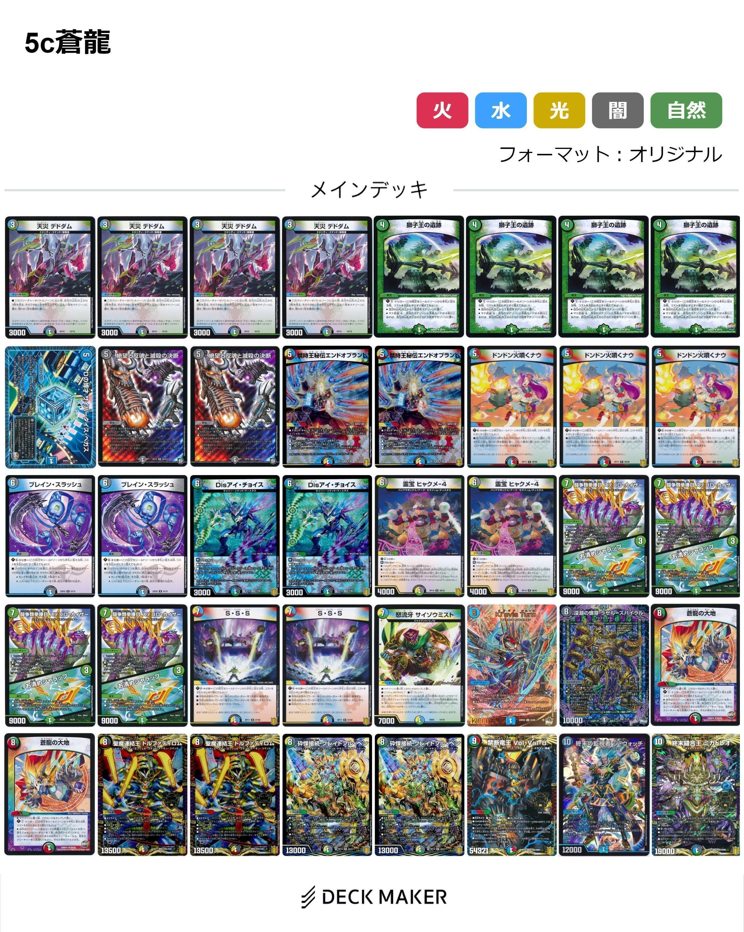 CS優勝デッキレシピ 旅路ジョーカーズ 3重スリーブ 即プレイ可 CS優勝デッキレシピ 旅路ジョーカーズ 3重スリーブ 即プレイ可