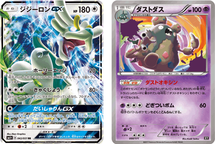 ポケモンカード wcs2017 準優勝デッキ グソクダスト 構築済みデッキ 世界2位 【WCS2024マスター部門準優勝】トドロクツキex 構築済み