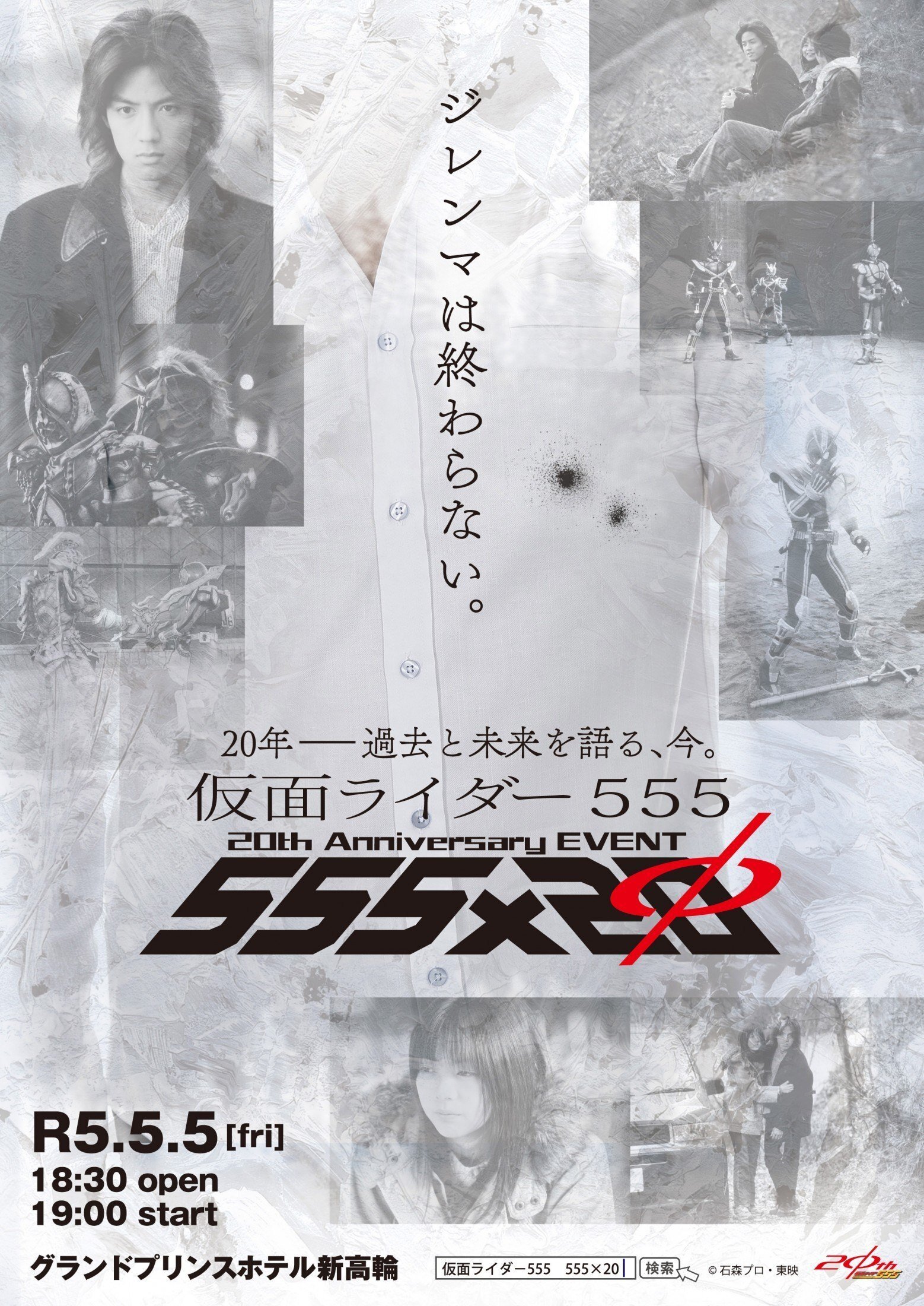 遊戯王1996 遊戯王で【仮面ライダー555】を再現する。｜ノウェ