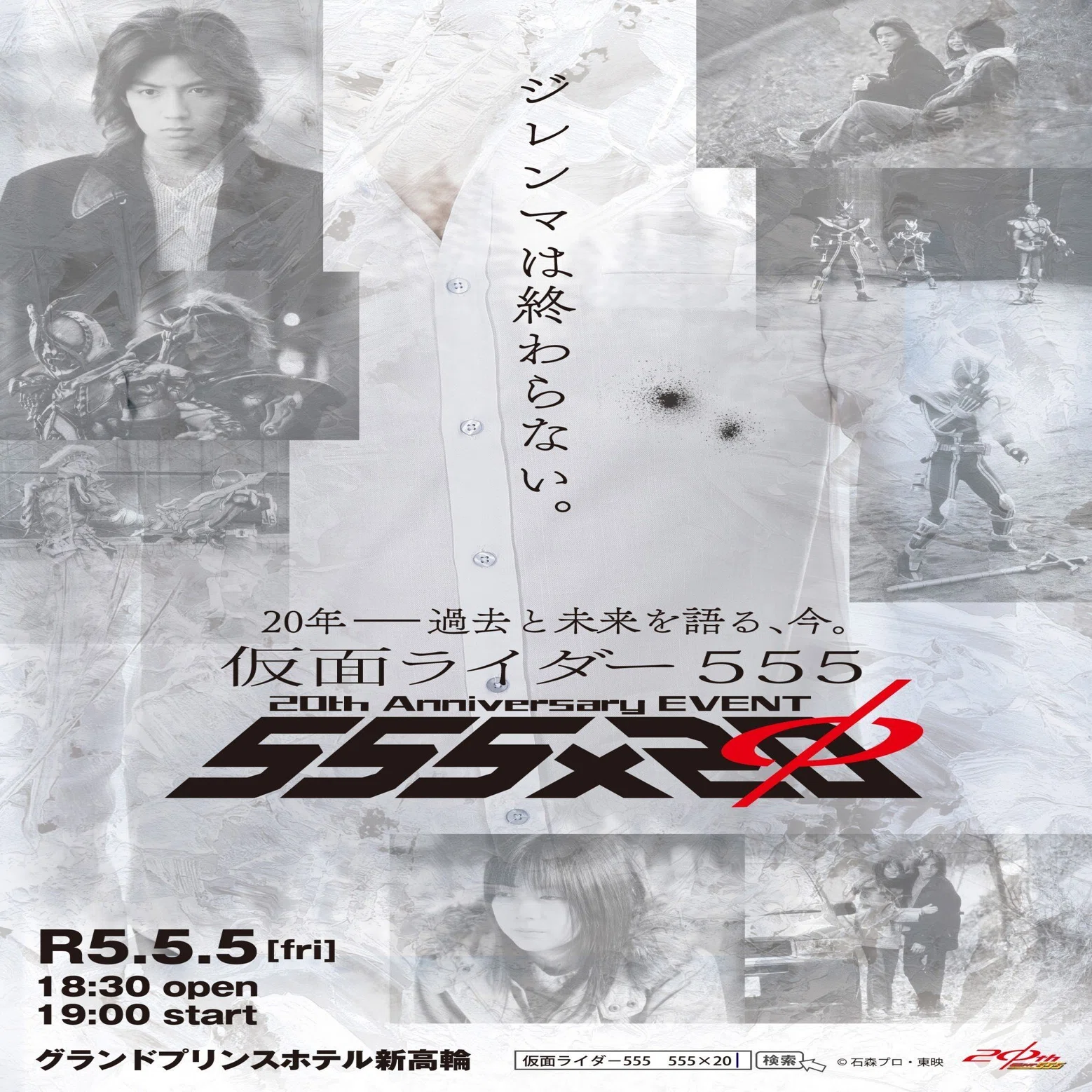 遊戯王で【仮面ライダー555】を再現する。｜ノウェ