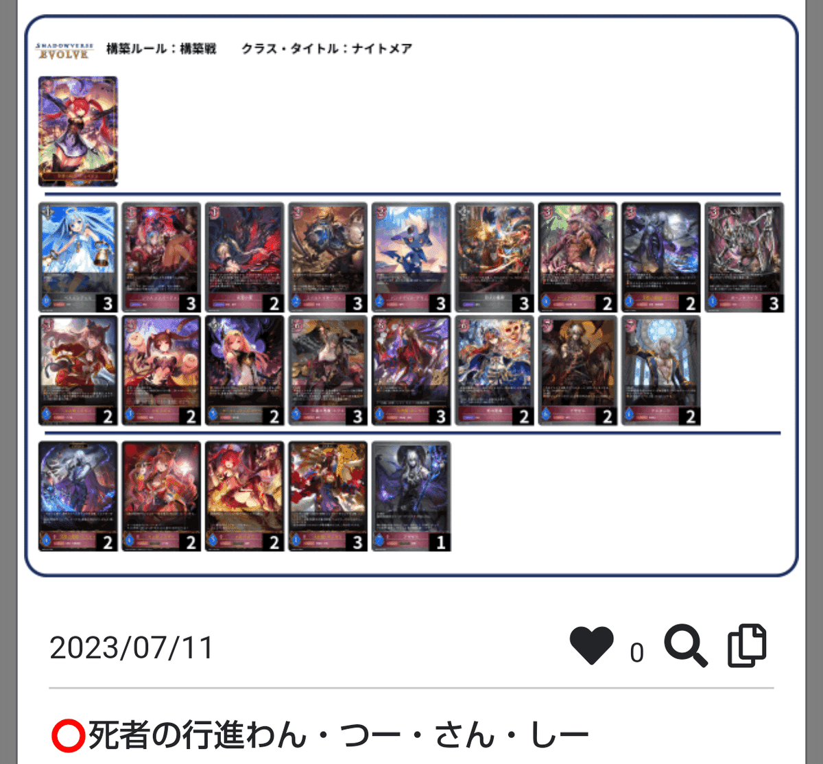 4cスノーフェアリー アグロ デッキ 高レート 二重スリーブ