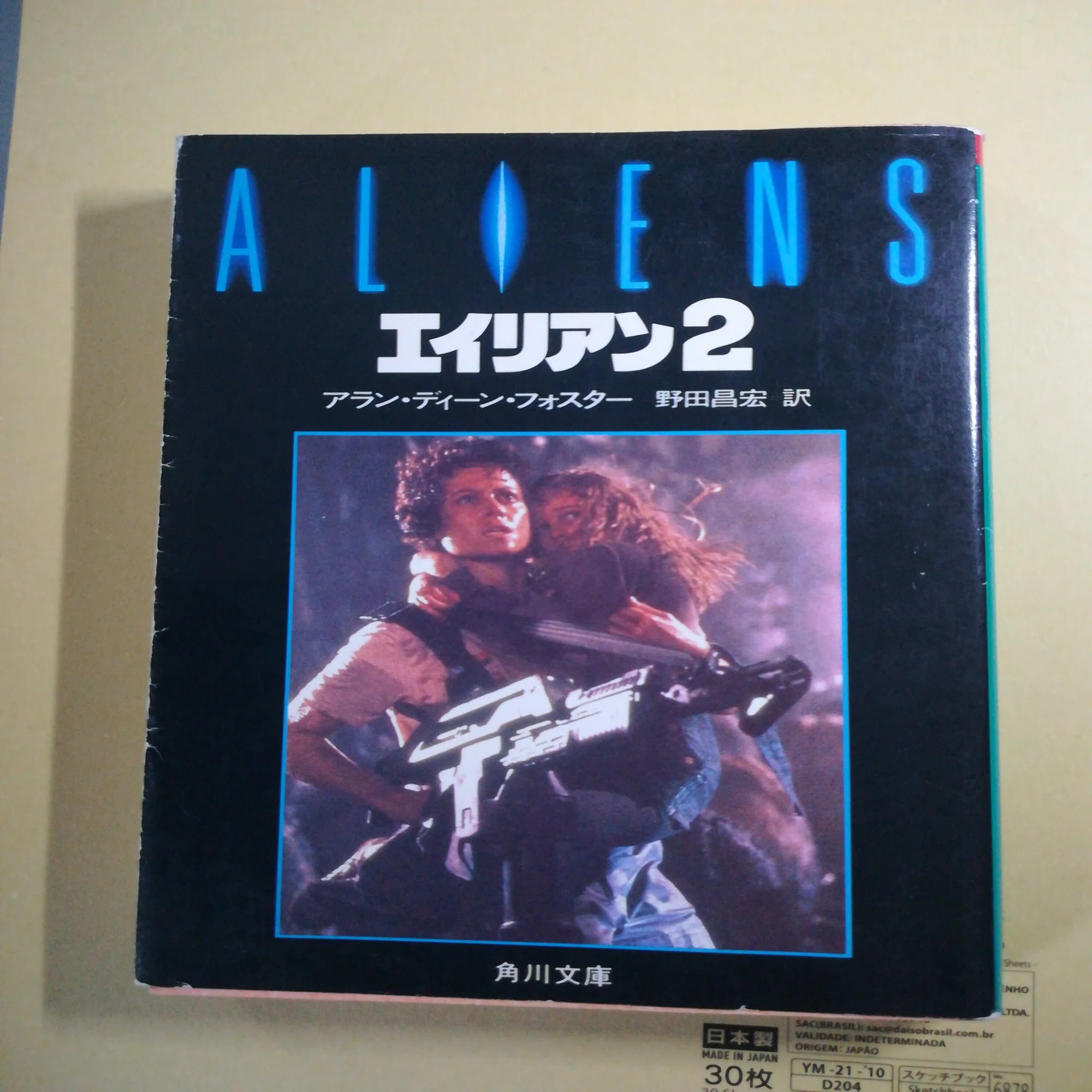 映画『エイリアン2』(Aliens) での英語勉強 振り返り その1(DVD 
