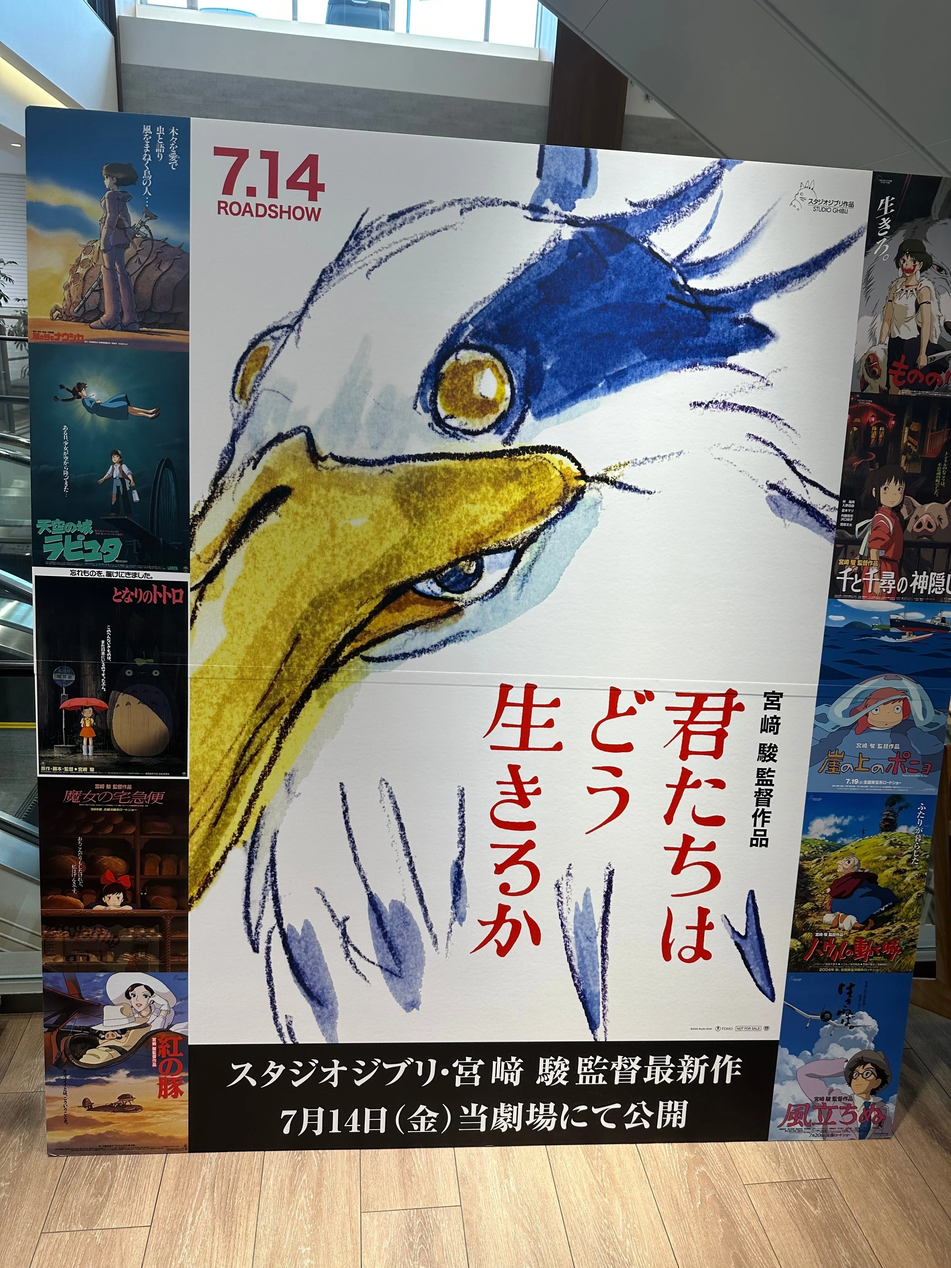 君たちはどう生きるか。ジブリ作品公開中に観に行ったのはゲド戦記だけ