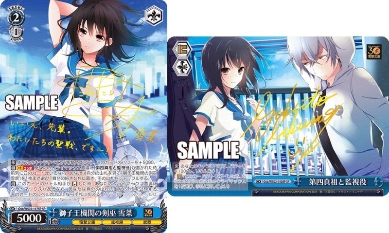 今日のカード7/19 電撃文庫｜野崎 茨道