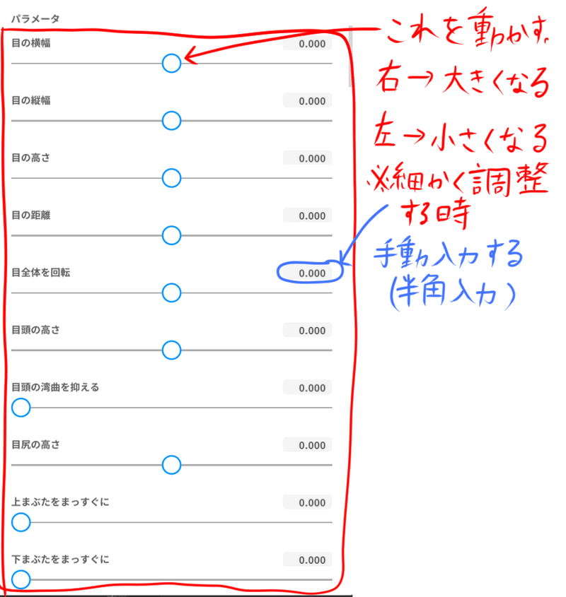 これを動かす右→大きくなる左→小さくなる※細かく調整する時手動入力する(半角入力)