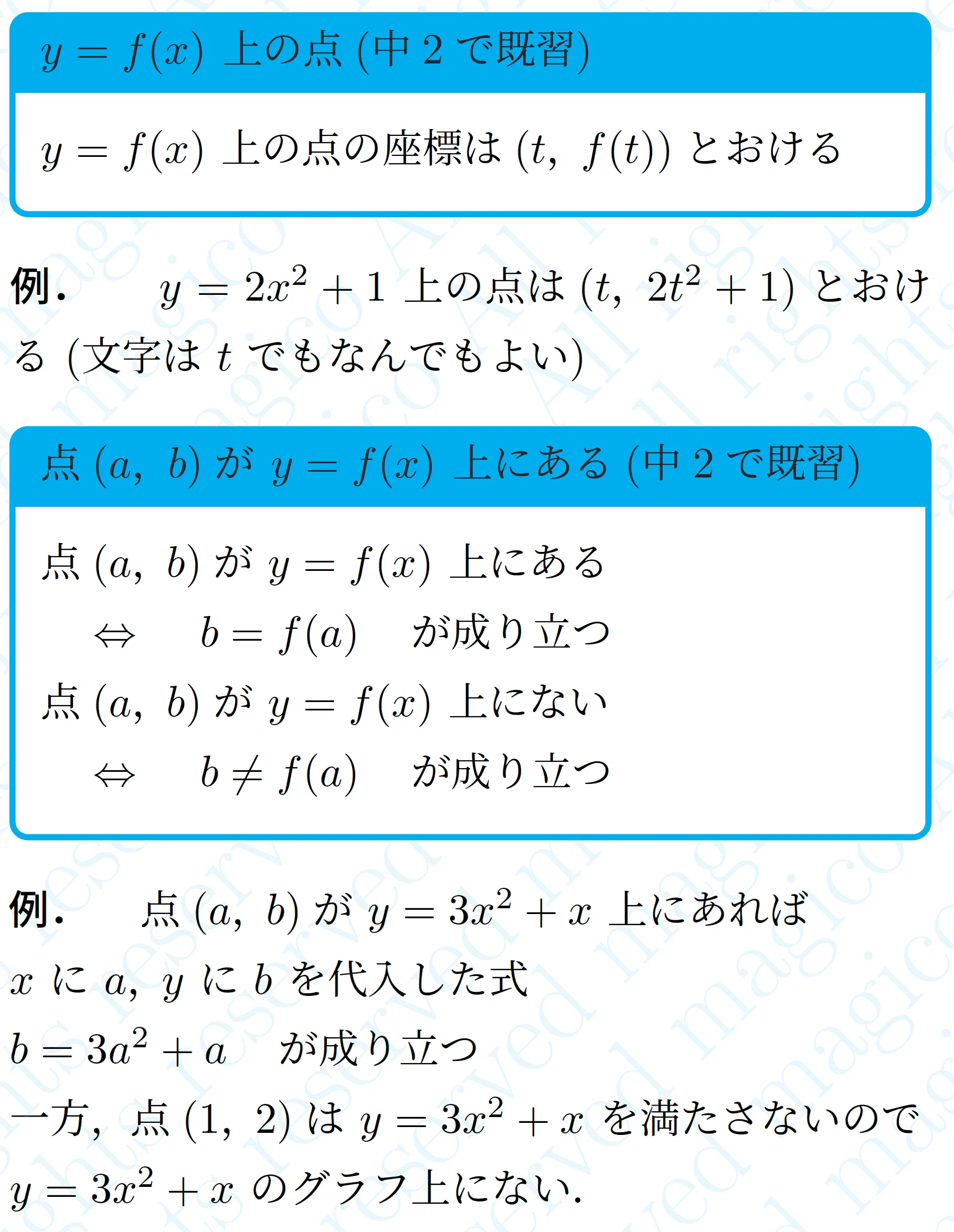 ●01)【1点限り!】新数学問題の解法 360° 2冊セット/写像と軌跡/方程式とグラフ/駿台受験双書/根岸世雄/上田惇巳/駿台文庫/数学/入試/A Amazon.co.jp: 新数学問題の解法360°(1)写像と軌跡 : 根岸世雄: 本
