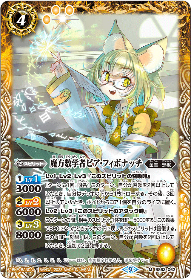 バトルスピリッツ 金雲 デッキ フェニル シークレット