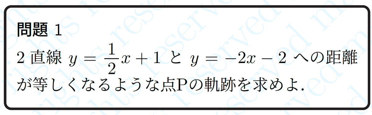 数学】軌跡02基本｜magico