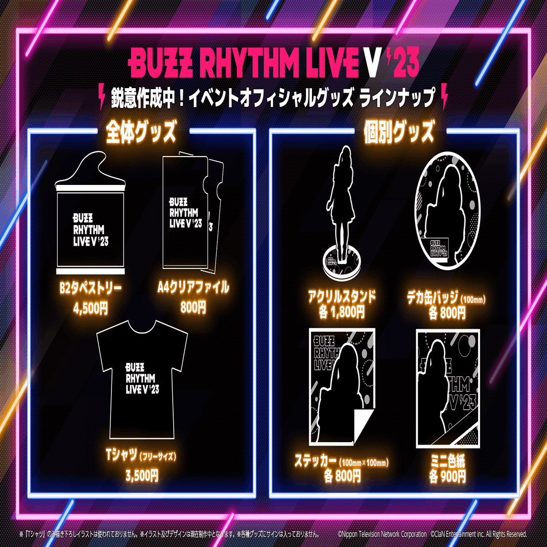 理芽BUZZ RHYTHM LIVE V 2023 Blu-Ray (未開封品)
