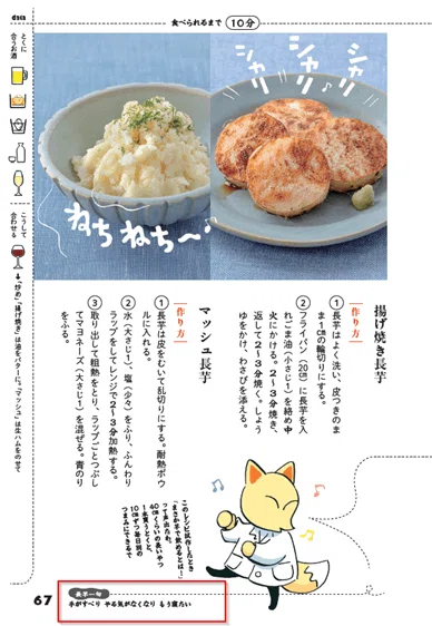 誰かの「好き」の時間を増やしたい――編集者として敗北感を抱くほど
