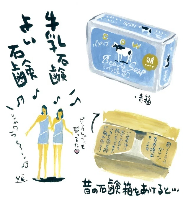 牛乳石鹸🎶良い石鹸」昭和CM｜Yu Morio もりおゆう