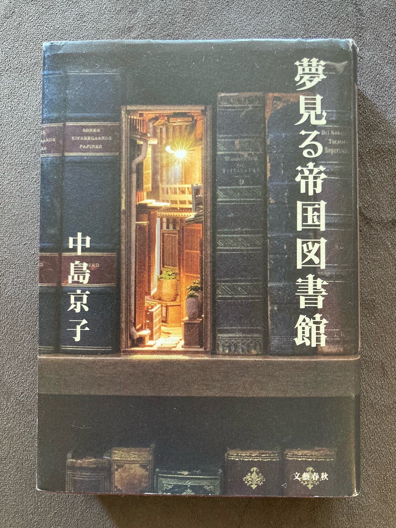1489 オランダ 児童基金 本を読む子どもと物語の世界 4種完 1980年