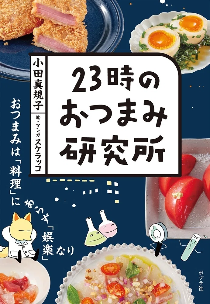誰かの「好き」の時間を増やしたい――編集者として敗北感を抱くほど