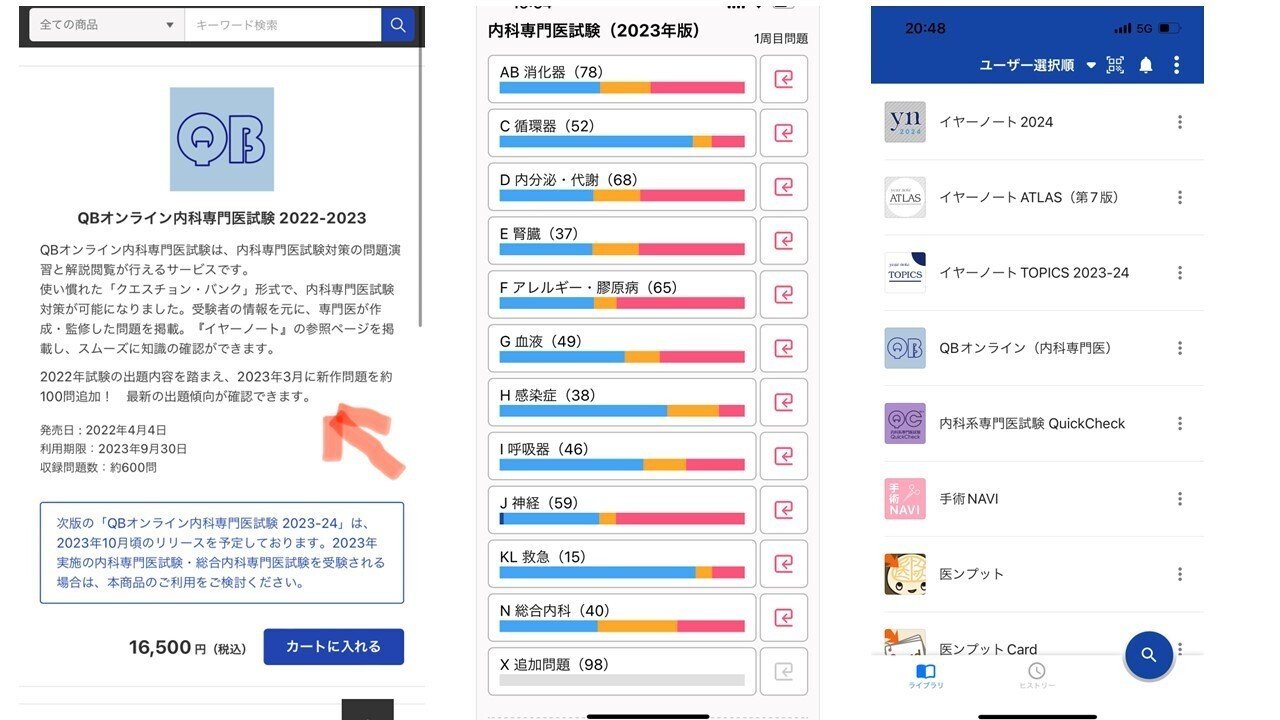 総合内科専門医試験 2022年の記憶｜Dr.Hiyoko level