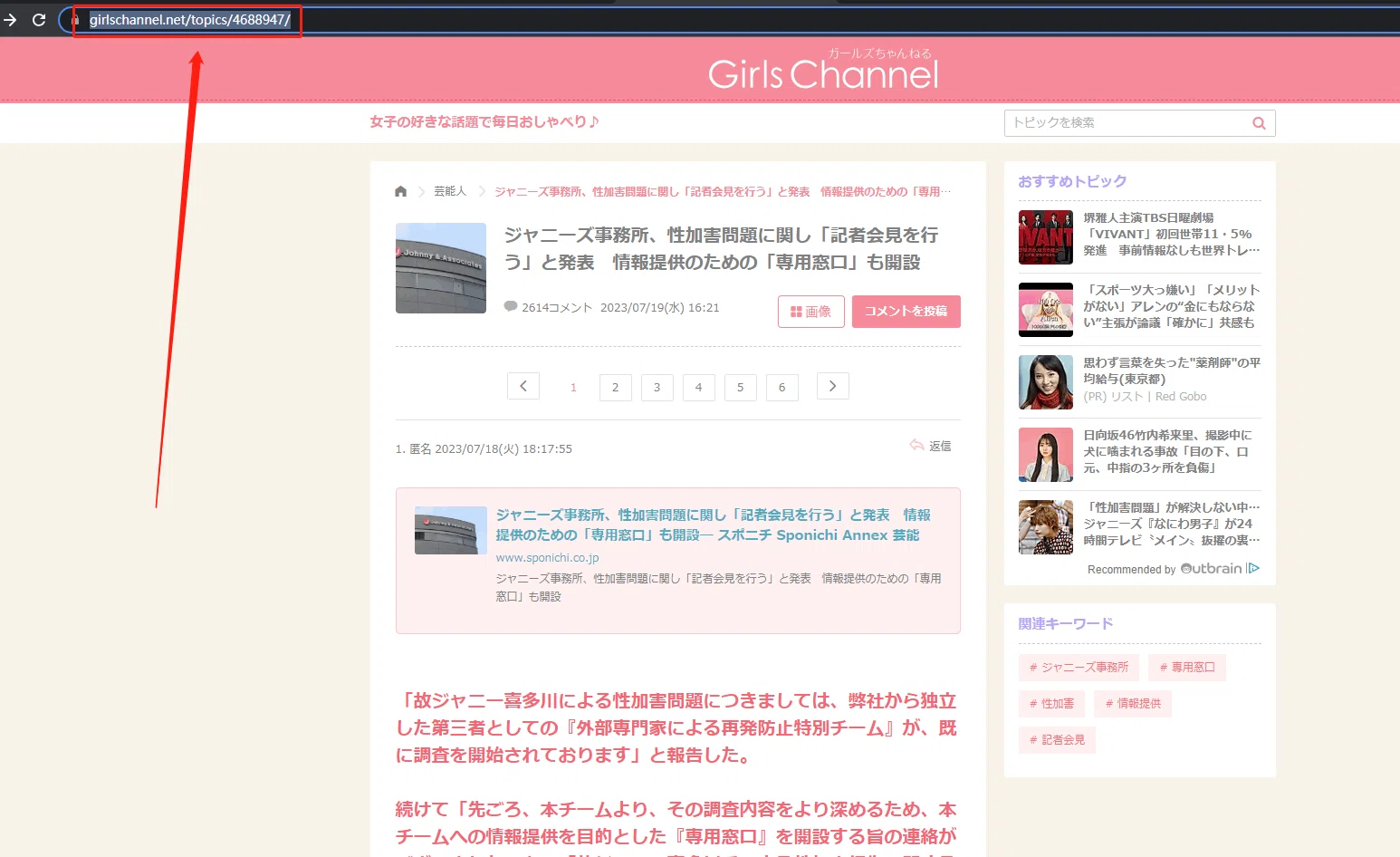 公の場での発言・インタビュー報道記録