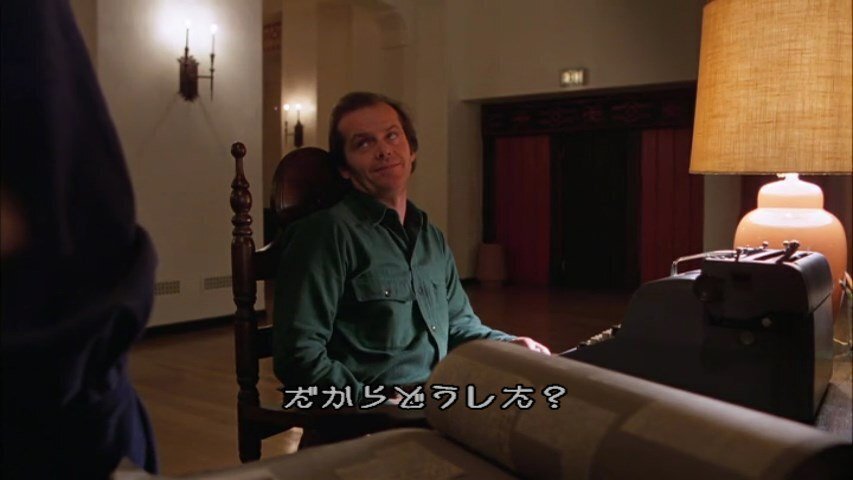 映画『シャイニング』をジャック・トランスさんの立場を察する 映画『シャイニング』をジャック・トランスさんの立場を察する