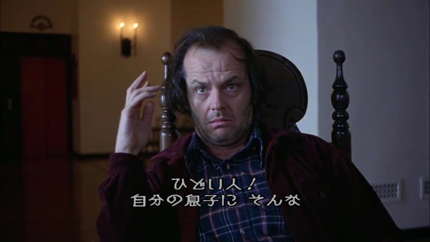 映画『シャイニング』をジャック・トランスさんの立場を察する
