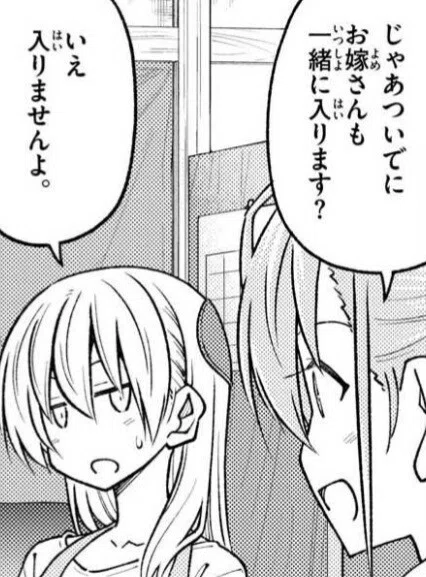 トニカクカワイイ 第242話「君と生きると決めたから」｜砂糖水